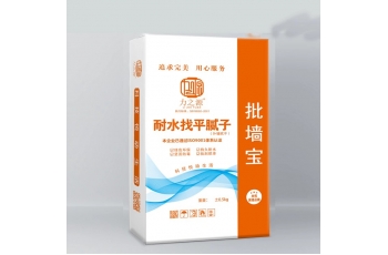 耐水找平膩子